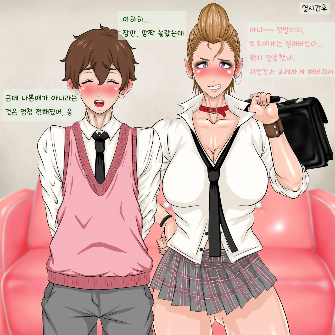Kana-Chan To Kareshi. | 카나와 남친